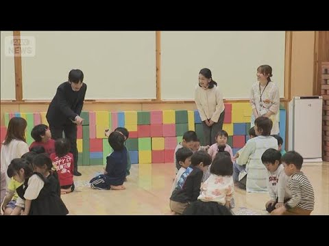 悠仁さまと紀子さま　「かるた遊び」で園児と交流　「時間を忘れて楽しめました」(2026年3月6日) サムネイル
