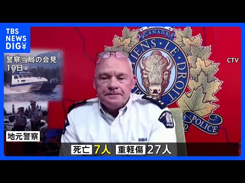 カナダ西部の学校で銃撃 容疑者含む8人が死亡　別の場所でも2人の遺体が見つかる｜TBS NEWS DIG サムネイル