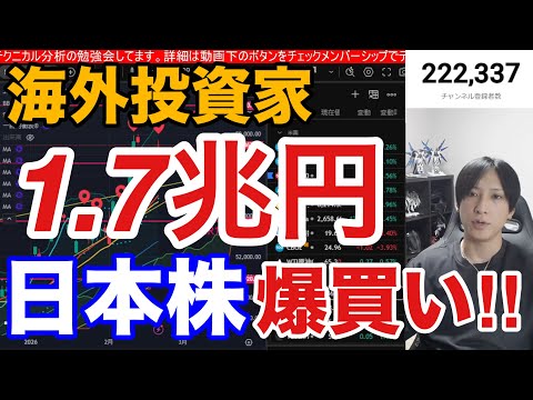 2/19【海外投資家が日本株を１兆7838億円爆買い‼】日経平均2年分折込で58,500円限界か⁉ドル円155円に急伸… サムネイル