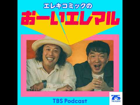 ＃８　やっつん、手術から生還！今回のゲストはサツマカワRPGさん！ サムネイル