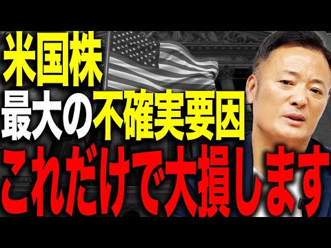 【今一度知っておきたい】米国株運用する上で重要な為替・ドル建て投資の影響と実務的な運用ルールをデータ解説します【リター… サムネイル