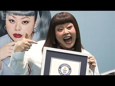 渡辺直美が“世界一のコメディアン”としてギネス認定！【芸能動画】(2026年2月15日) サムネイル