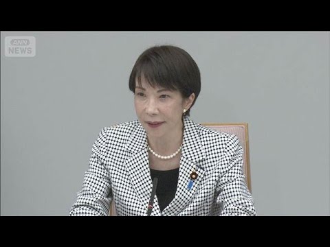 高市総理「賃上げの勢い中小企業等へ波及が重要」春闘集中回答日受け政労使で意見交換(2026年3月23日) サムネイル