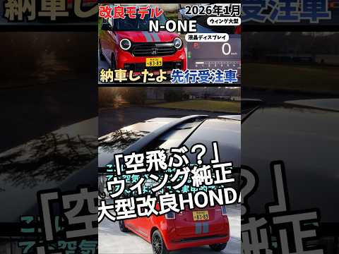 デカいリアウィングが欲しくてターボにしたプレミアムツアーラー、これが正解だった サムネイル