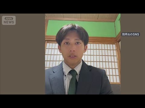 “ゾンビたばこ”で執行猶予付き判決　元広島カープの羽月氏「私含め6人購入」(2026年5月29日) サムネイル