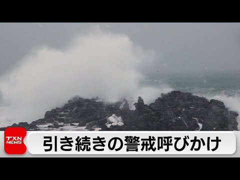 大雪や猛吹雪 高波　北日本や東日本で引き続き警戒 サムネイル