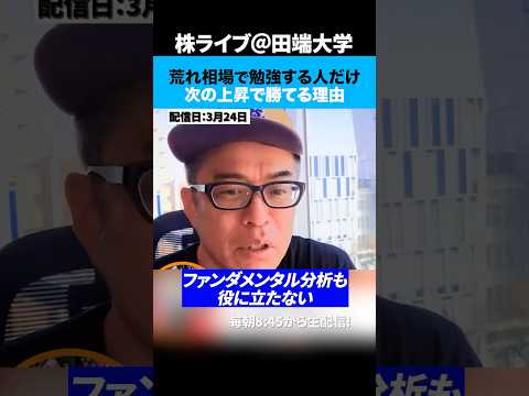 暴落中にファンダメンタル分析しても意味ない←この発想は大間違い。 サムネイル