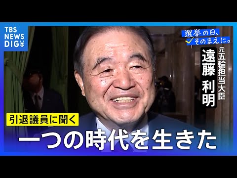 遠藤利明 元オリンピック・パラリンピック担当大臣「自民党の後輩の皆さんにはもう少し自分の思いを強く発揮して侃々諤々の議… サムネイル