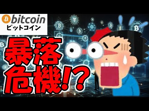 【仮想通貨 ビットコイン】マジ？相場が荒れすぎ…清算連鎖でBTCが乱高下、今どう立ち回る？（朝活配信2051日目 毎日… サムネイル