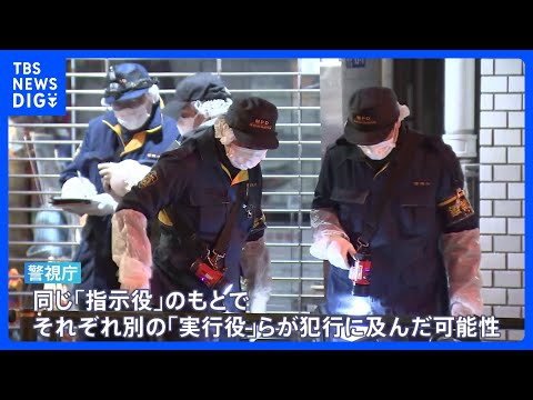 上野、羽田、香港… “億単位の現金”狙った3つの襲撃事件の関連性は？ 都内では同じ「指示役」のもと犯行が行われた可能性… サムネイル