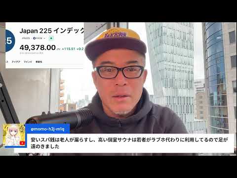 日銀、今日利上げへ！〜100円ショップが岐路に立つ サムネイル