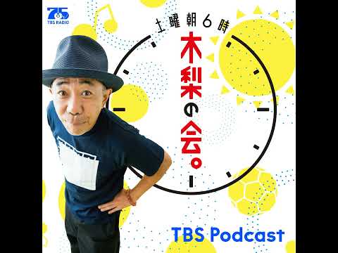 サッカー日本代表・森保監督サプライズ出演！ サムネイル