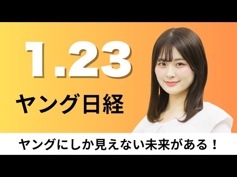 1月23日（金）Apple 音声アシスタントSiriに生成AI、Netflix アニメ「チェンソーマン」制作会社と提携… サムネイル