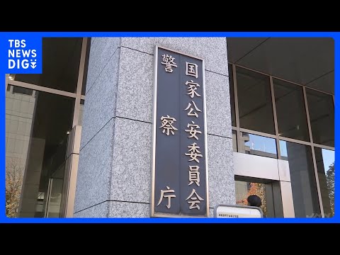 違法収益のマネーロンダリング対策「架空名義口座」利用した新たな捜査手法や「送金バイト」の罰則導入など 犯罪収益移転防止… サムネイル