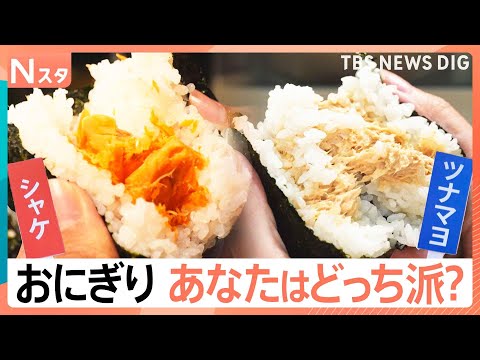 【おにぎりのどっち派？】テーマ別に3番勝負！海苔パリパリ派VSしっとり派　具ツナマヨVSシャケ　白ごはんVS混ぜごはん… サムネイル