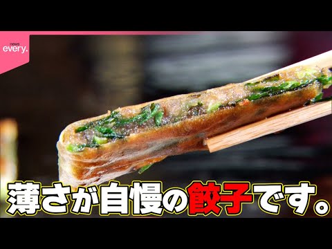 【焼きたて】たこ焼き＆餃子が名物!ほとんどのお客さんが頼む“イタギョーザ”「おもしろ鉄板焼きグルメ」『every.特集』 サムネイル