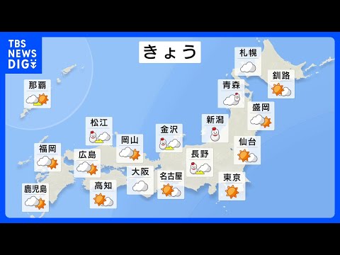 【きょうの天気】関東は天気回復も路面凍結に注意　北陸は雷伴う強い雪　太平洋側は午後にかけ晴れ｜TBS NEWS DIG サムネイル