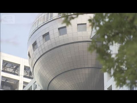 フジ　不動産事業に外部資本導入検討　旧村上ファンド系は株の買い増しを取り下げ(2026年2月3日) サムネイル