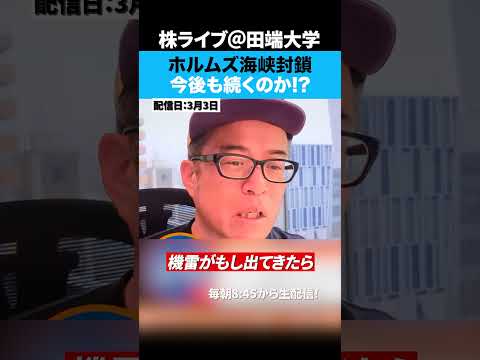 ホルムズ海峡が事実上の封鎖で今後、日本の海上自衛隊が活躍か！？ サムネイル