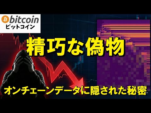 【仮想通貨 ビットコイン】$98Kの傷跡は消えない。この$70K反発が「精巧に作られた偽物」である動かぬ証拠（朝活20… サムネイル
