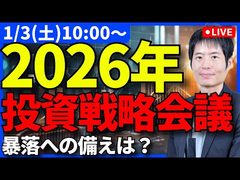 暴落時の「買い物リスト」ありますか？ サムネイル