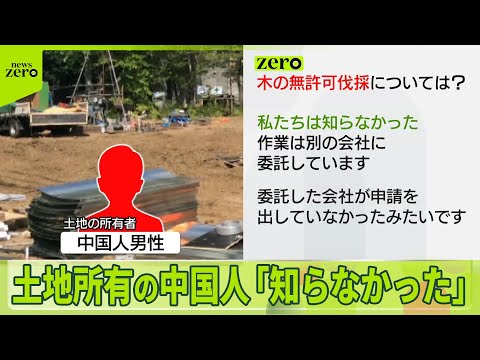 【直撃取材】ニセコ土地開発　“問題の中国人事業者” サムネイル