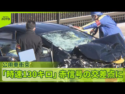 【赤坂7人死傷事故】公用車｢時速130キロ｣で衝突…アクセル“ベタ踏み”なぜ？ サムネイル