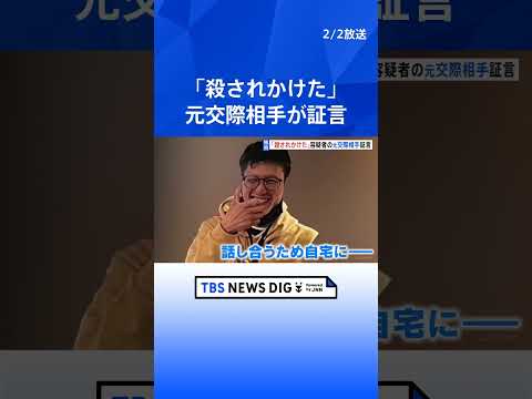 「私は殺されかけた」逮捕された45歳男の元交際相手が“暴行被害”証言「全身ボコボコにされて監禁」 愛知・豊田市の殺人放… サムネイル
