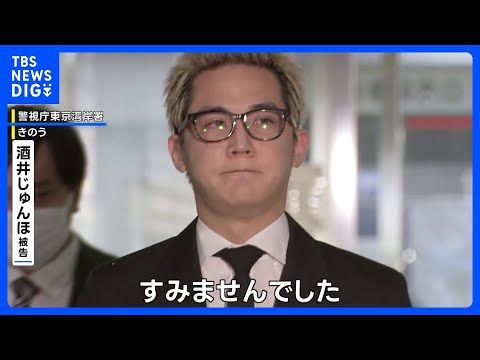 「XG」元プロデューサー「SIMON」を保釈　コカイン使用の罪で起訴｜TBS NEWS DIG サムネイル