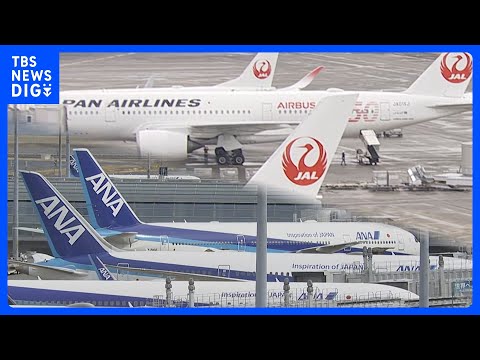 大雪などで全日空と日本航空で計120便欠航 約7700人に影響　急遽遅延や欠航の可能性も注意呼びかけ｜TBS NEWS… サムネイル