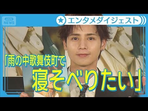 【THE RAMPAGE 神谷健太】「雨の中歌舞伎町で寝そべりたい」 ファンのために自ら提案(2025年12月23日) サムネイル