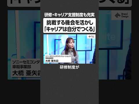 挑戦する機会を活かし「キャリアは自分でつくる」 - 研修・キャリア支援制度も充実 NewsPicks NewsPick… サムネイル