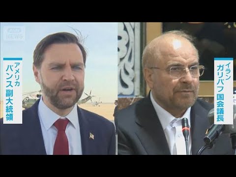 米イランの停戦協議「技術者の関与必要」　長期も覚悟すべき　中東研究所バタンカ氏(2026年4月11日) サムネイル