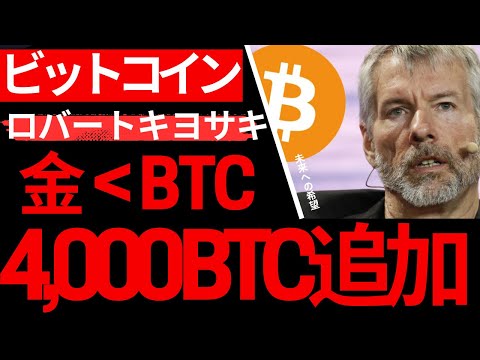 【ビットコイン】ストラテジー・ブラックロック、爆買い漁り。世界トップ２の危機感ハンパなすぎる件w サムネイル