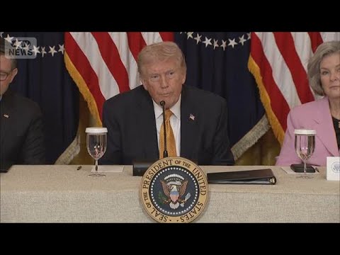 日本などにホルムズ海峡の支援要求　トランプ氏「喜んでアメリカを支援すべきだ」(2026年3月17日) サムネイル