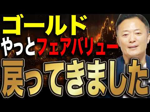 【●月まで上がりやすい？】米国株・ゴールドの市場動向と見通し・投資戦略をデータ解説 サムネイル