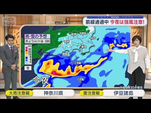 【関東の天気】あす天気回復も…花粉飛散　ゆっくり季節前進【スーパーJチャンネル】(2026年2月25日) サムネイル