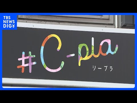 カプセルトイ専門店を全国に展開する北海道の会社社長　盗撮などの疑いで書類送検　警視庁｜TBS NEWS DIG サムネイル