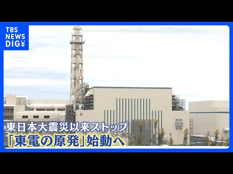 新潟県・花角知事 柏崎刈羽原発の再稼働「了承」を経産大臣に伝達　東日本大震災以来止まっていた「東電の原発」稼働へ｜TB… サムネイル