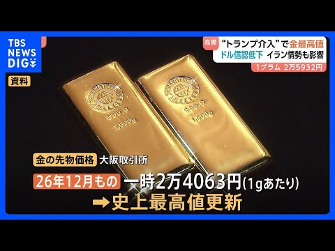 金価格再び史上最高値更新　アメリカの金融政策の先行き懸念などから｜TBS NEWS DIG サムネイル