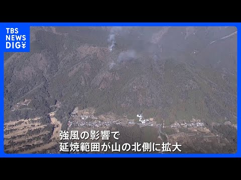 山梨・上野原市の山林火災　建物への延焼のおそれ低くなる　強風の影響で延焼範囲は山の北側に拡大｜TBS NEWS DIG サムネイル