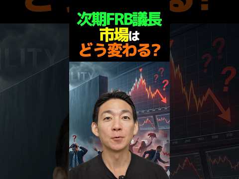 今後ボラティリティが高まる理由？トランプ アメリカ サムネイル