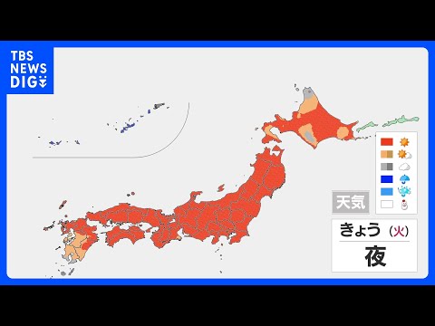 【きょう5日の天気】行楽日和の青空広がるも北日本では強まる風に注意・警戒…沖縄では雨が激しく降るところも｜TBS NE… サムネイル