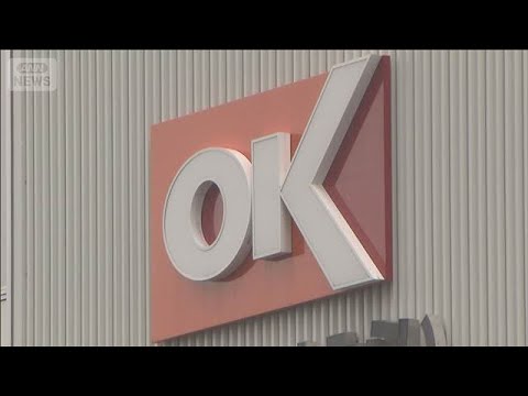 スーパー「オーケー」でニセ商品券使われる　新規発行停止など対策【スーパーJチャンネル】(2026年4月6日) サムネイル