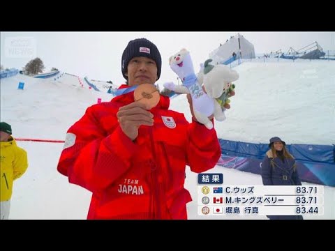 ミラノ五輪 男子モーグル　堀島行真が銅メダル(2026年2月13日) サムネイル