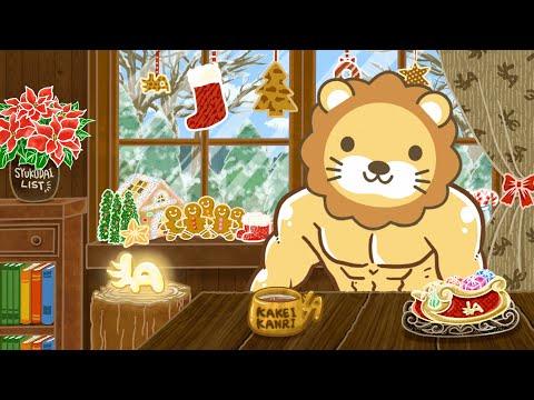 【家計見直し&収入アップライブ】今日は2025年で一番最強の開運日！お金の勉強を始めるのに最高の日だね！【12月21日… サムネイル