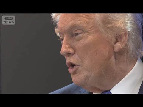 「タリフマン」看板政策は違法 「政府は返金を」訴訟会社は歓喜も…新関税15％(2026年2月22日) サムネイル