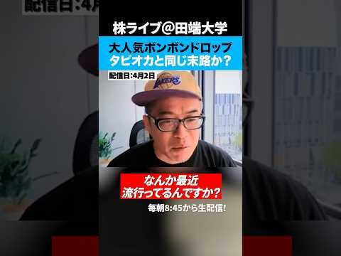 大人気「ボンボンドロップシール」の恩恵を受ける銘柄は今から買ってもまだ間に合うか？ サムネイル