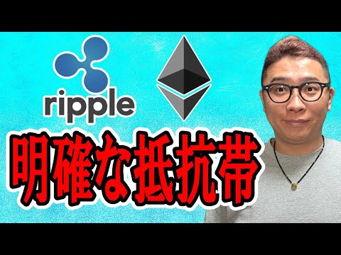 明確な抵抗帯！ブレイクから目線をチェンジ！！【 仮想通貨チャート分析】 ビットコイン 仮想通貨 暗号資産 テクニカル分析 サムネイル