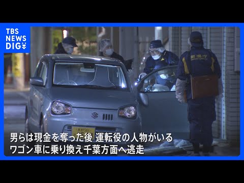 犯行グループは千葉方向へ逃げたか ワゴン車の所有者は暴力団関係者　上野で4億円余り強盗か　警視庁｜TBS NEWS D… サムネイル